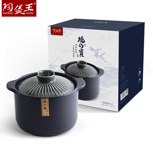 【烧之宝砂锅】陶煲王砂锅煲汤家用燃气炖锅煲汤锅炖汤煤气灶专用陶瓷锅日式汤锅 商品图4