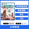 二手PS5游戏 众神陨落 中文版 商品缩略图1