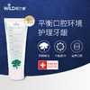 [屁侠推荐]瑞士Dr.wild怀尔德 清新口气 平衡口腔菌群环境 Tebodont茶树精油牙膏75ml 商品缩略图1