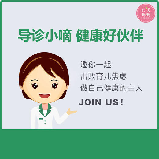 【新手妈妈好伙伴】邀您一起击败育儿焦虑，做自己健康的主人~JOIN US ! 商品图3