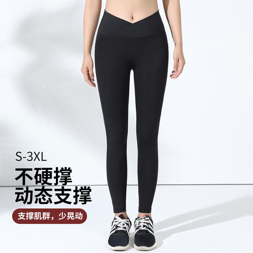 跃牌（呗咪纷纷系列）V腰无尴尬线健身裤女高腰提臀训练裤CK297 商品图0