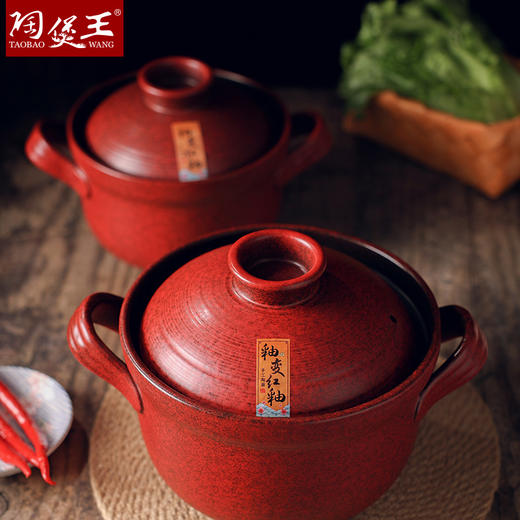 【陶煲王千味锅】千味红锅中式复古砂锅家用炖锅煲汤砂锅4-5人专用陶瓷煲 商品图3