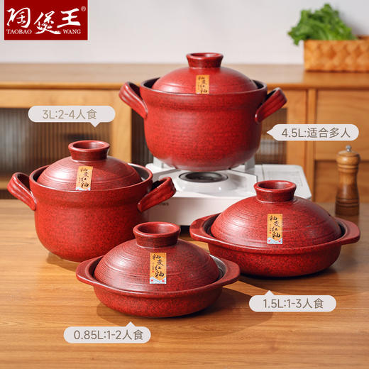 【陶煲王千味锅】千味红锅中式复古砂锅家用炖锅煲汤砂锅4-5人专用陶瓷煲 商品图1