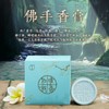 佛手香膏 皮肤保护 藿香茉莉固体香水10g/瓶 商品缩略图2