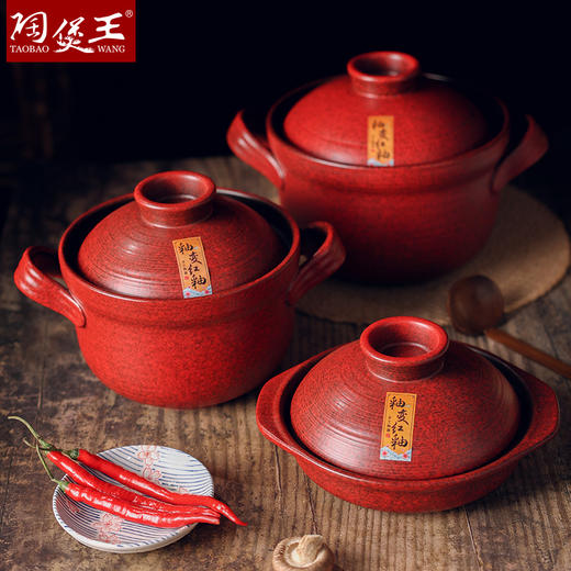 【陶煲王千味锅】千味红锅中式复古砂锅家用炖锅煲汤砂锅4-5人专用陶瓷煲 商品图10