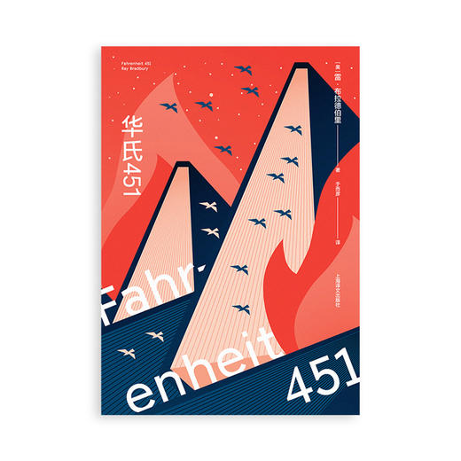 华氏451（全新特别版） 商品图1