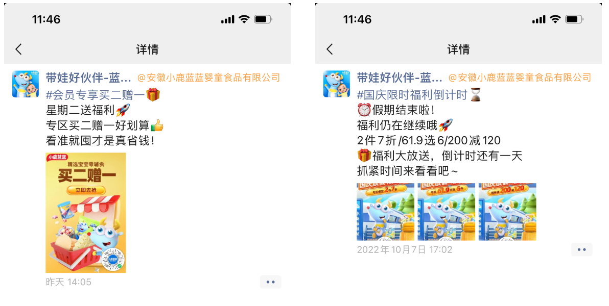 朋友圈限时活动