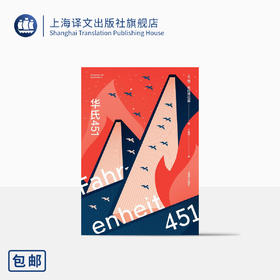 华氏451（全新特别版）