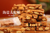 招牌海盐太妃糖 商品缩略图1