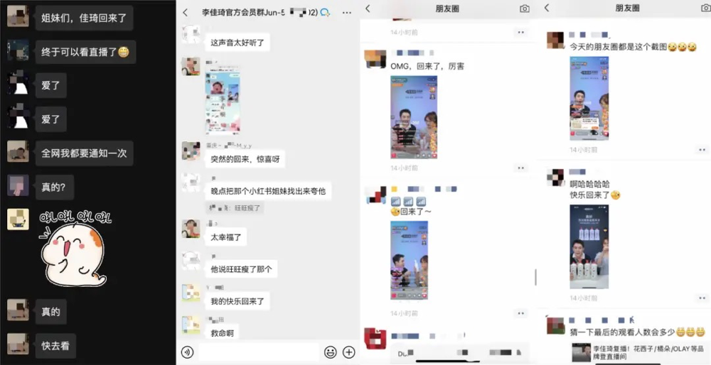 通过社群，让直播间里的商品在群里获得持续的曝光与转化