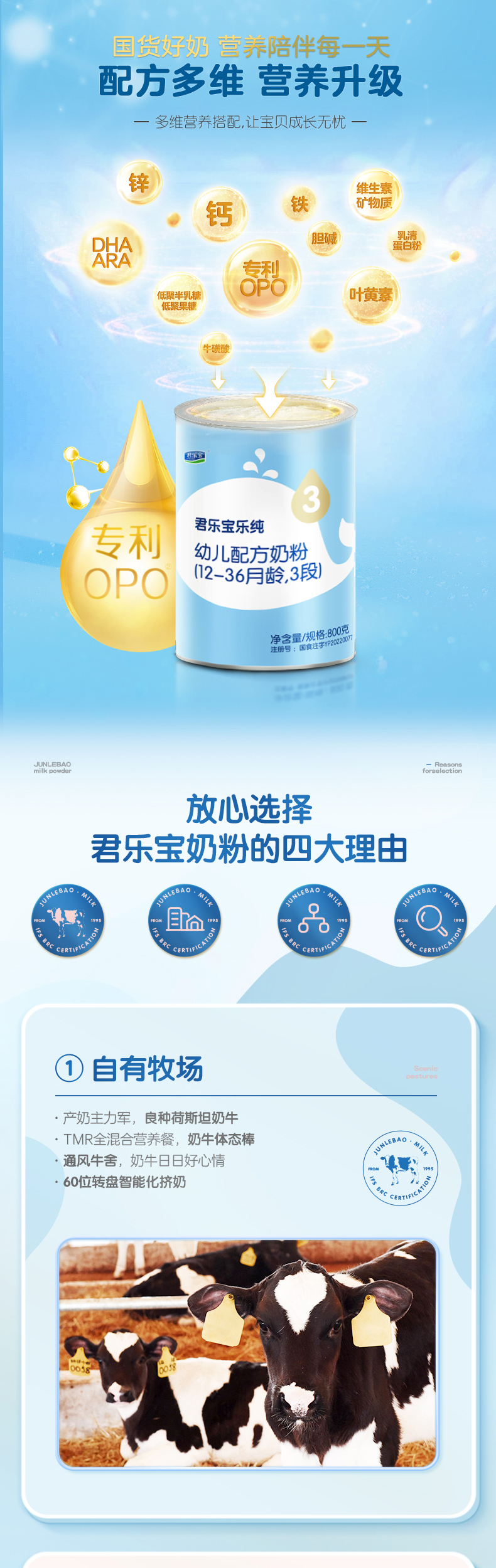 【10月特惠】乐纯卓悦3段(12-36月龄)幼儿配方奶粉800g