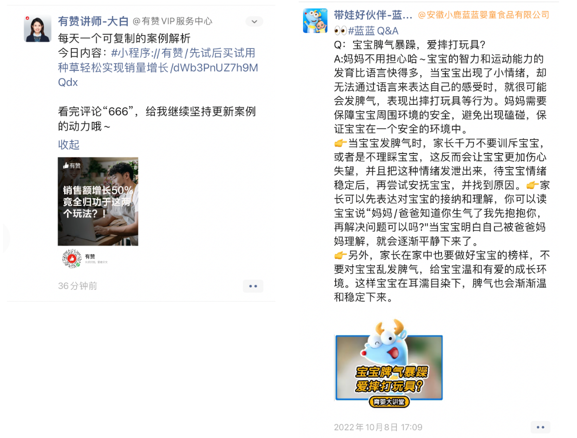 朋友圈干货知识