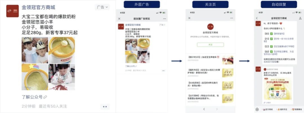 公众号加粉链路：关注页-自动回复