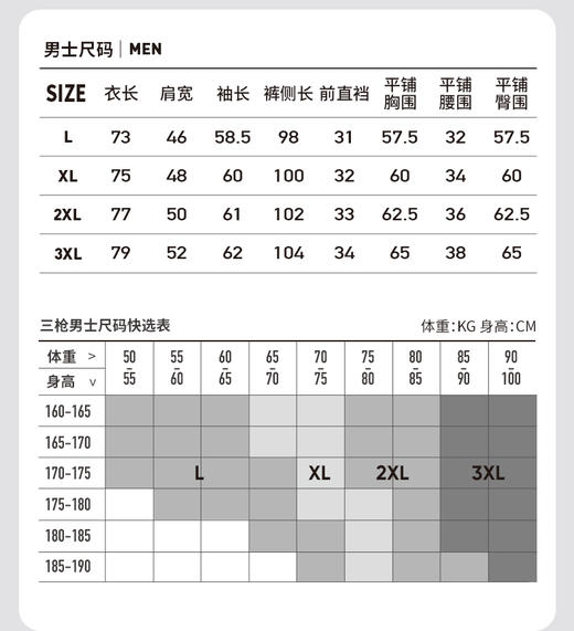 Threegun三枪 【绒布夹棉】翻领开襟长袖长裤男士家居套家居服-82161D011 商品图2