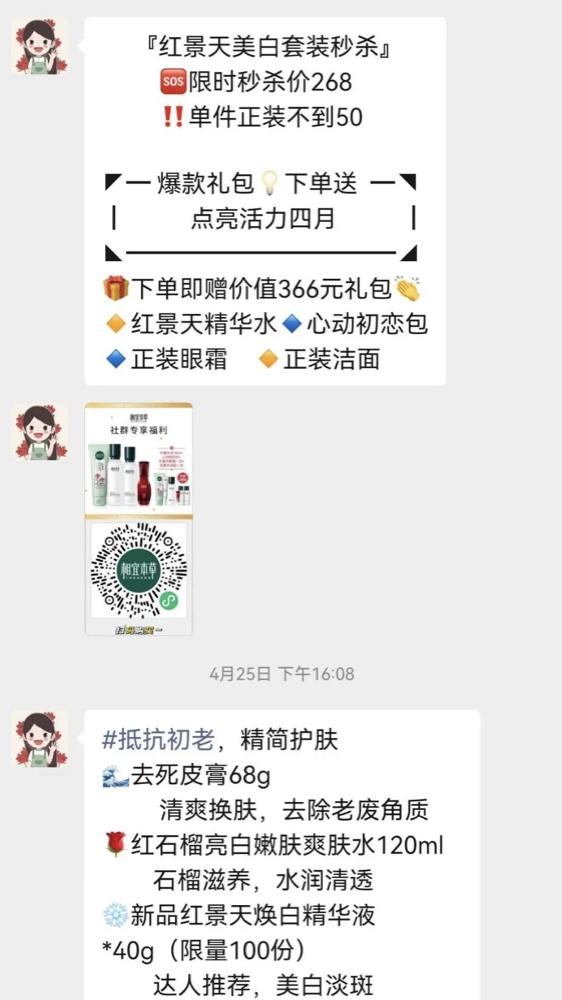 限时秒杀激活沉默用户
