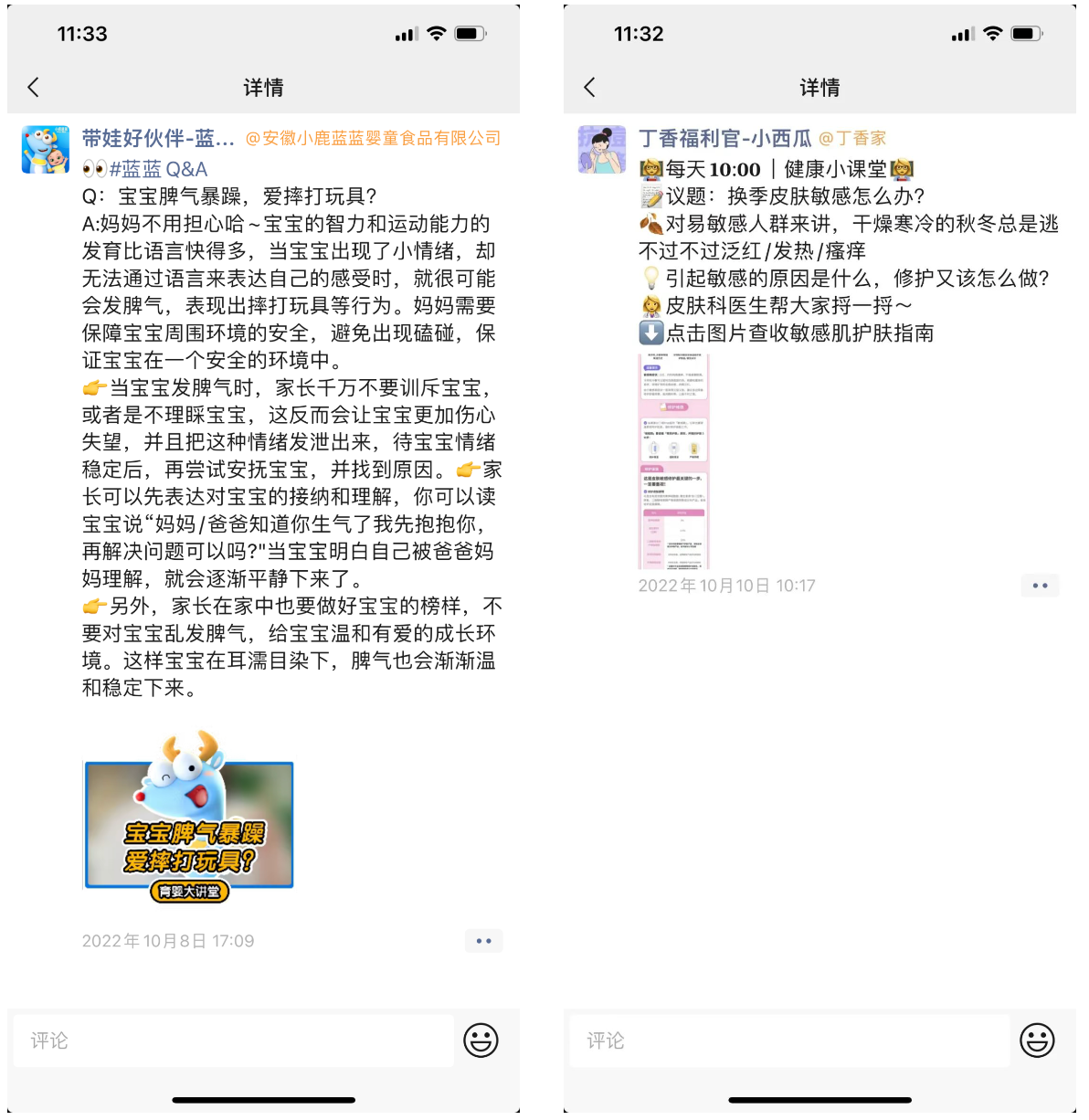 朋友圈人设相关