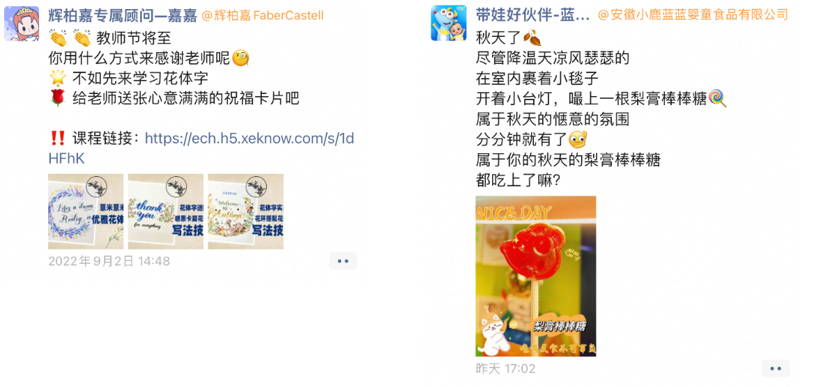 朋友圈互动内容