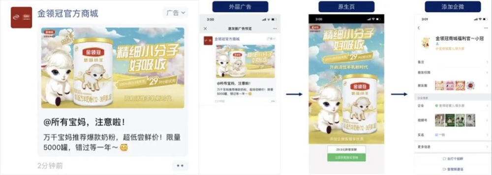 将公域不同渠道获得的用户统一沉淀到公众号