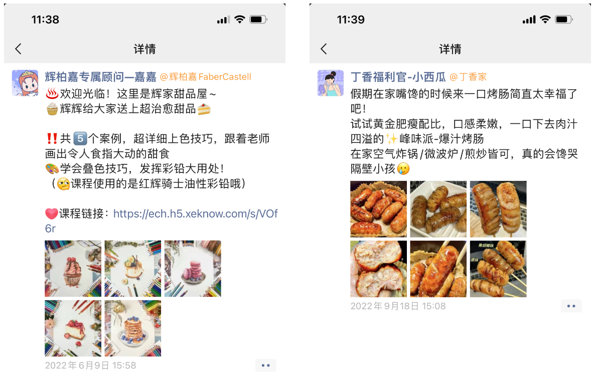 朋友圈分享一些好吃、好玩的东西，进而促进用户对你产生好感