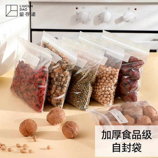 【自营】留存道防尘防水防氧化多功能饰品自封袋塑封袋密封袋 商品图2