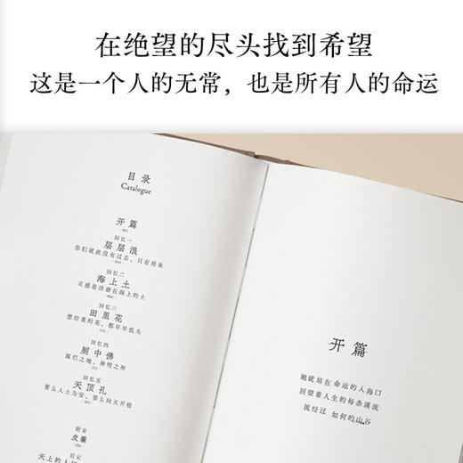 【有书共读】《命运》蔡崇达 商品图3