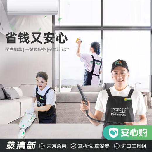 【湖州】品质家·全年深度清洁服务 商品图0