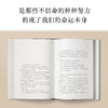 【有书共读】《命运》蔡崇达 商品缩略图4