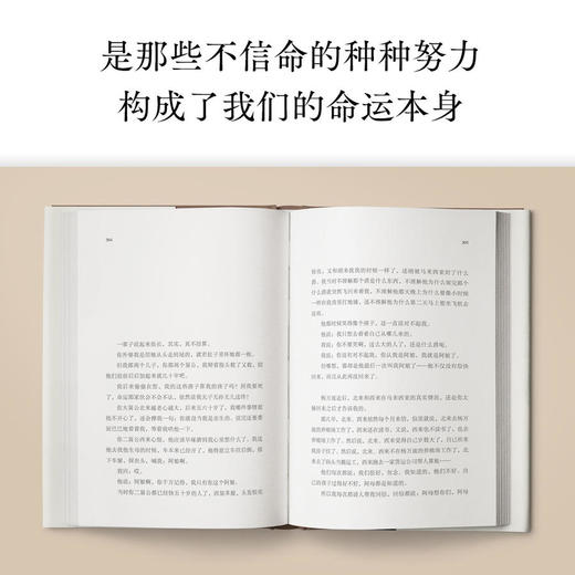 【有书共读】《命运》蔡崇达 商品图4