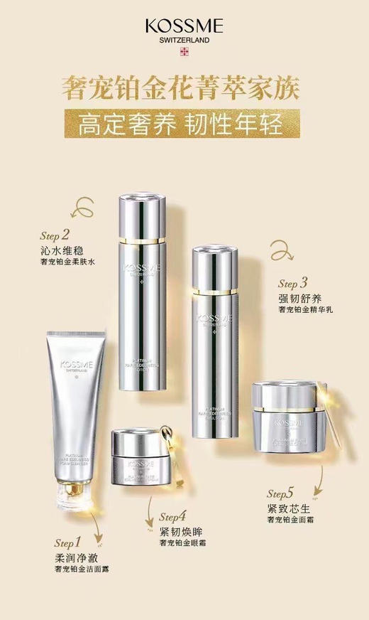 蔻诗弥奢宠铂金花菁萃精华乳80ml乳液 商品图2