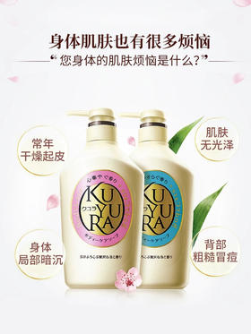 可悠然美肌沐浴露（欣怡幽香-粉）550ml