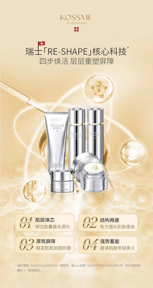 蔻诗弥奢宠铂金花菁萃精华乳80ml乳液 商品图3