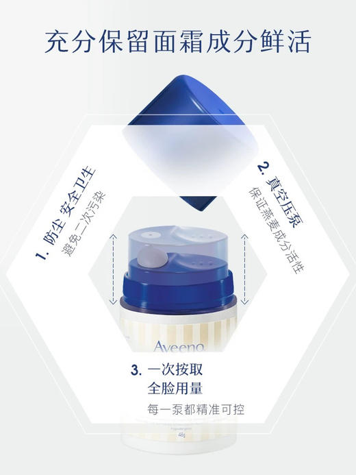 艾惟诺婴儿舒缓柔嫩防护面霜48g 商品图1