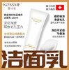 KOSSME蔻诗弥鎏金臻颜松露奢养洁面乳120ml 洗面奶 商品缩略图7