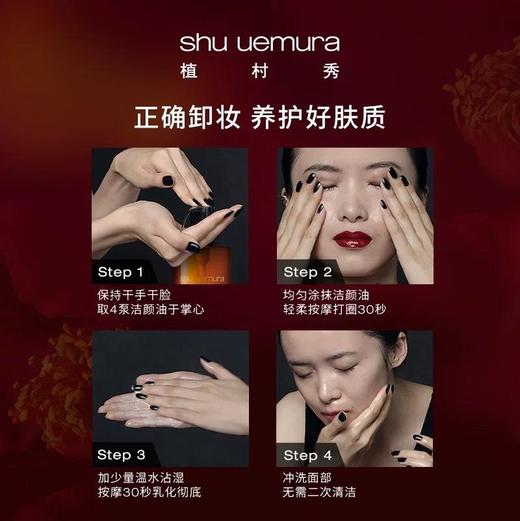 植村秀新臻萃养肤洁颜油450ml 琥珀卸妆 商品图4