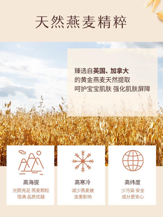 艾惟诺婴儿舒缓柔嫩防护面霜48g 商品图2