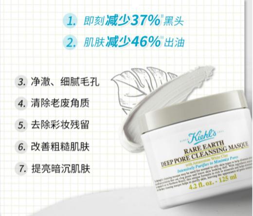 科颜氏亚马逊白泥净致面膜125ml白泥面膜清洁毛孔 商品图3