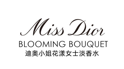 DIOR迪奥小姐花漾女士淡香水 100ml EDT 商品图2