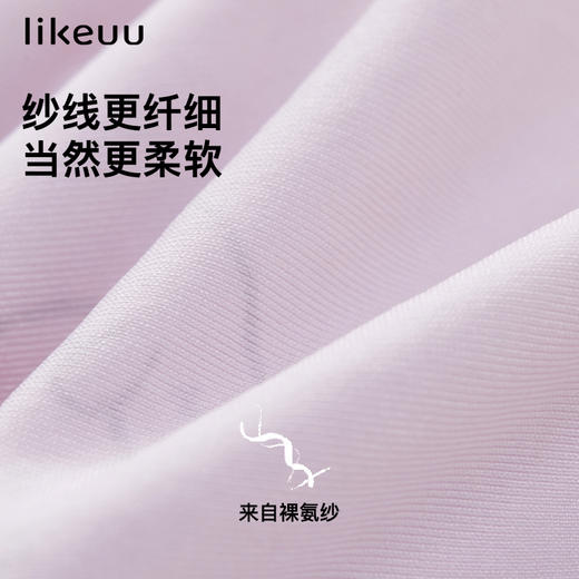likeuu 超柔软裸氨纱无痕一体织文胸 商品图1