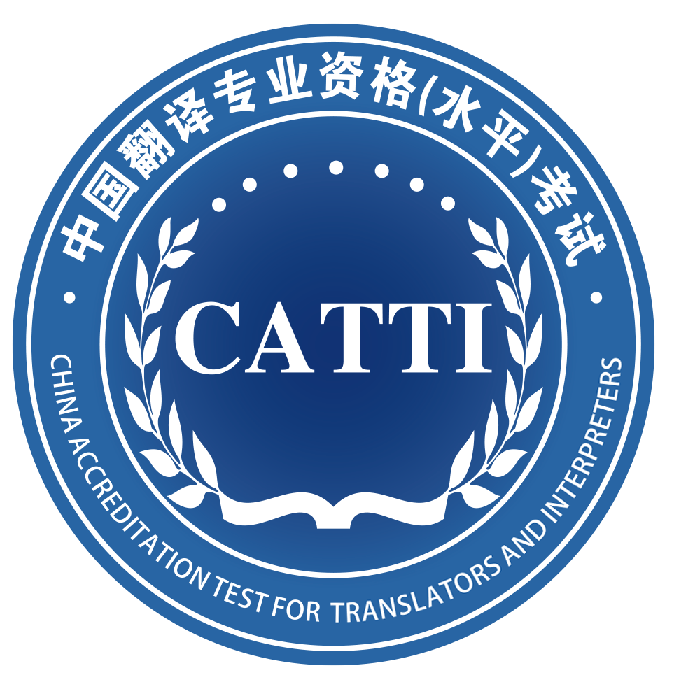 CATTI书城