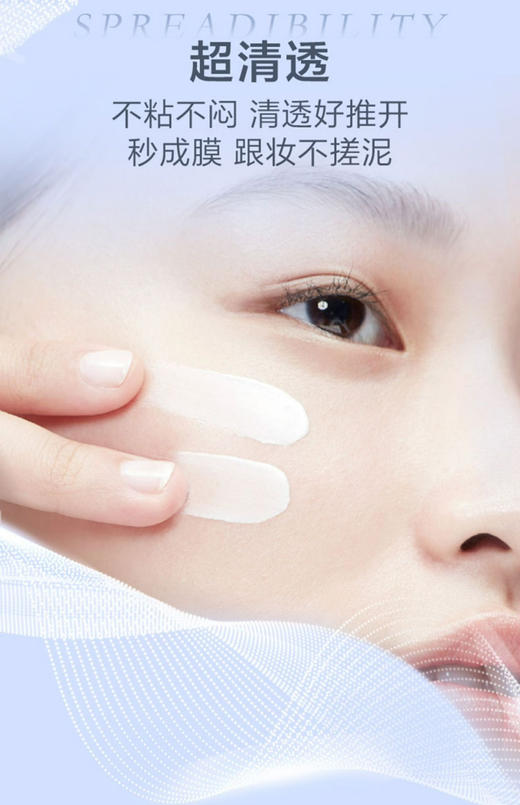 兰蔻 轻透水漾防晒乳SPF50防晒50ml 商品图4