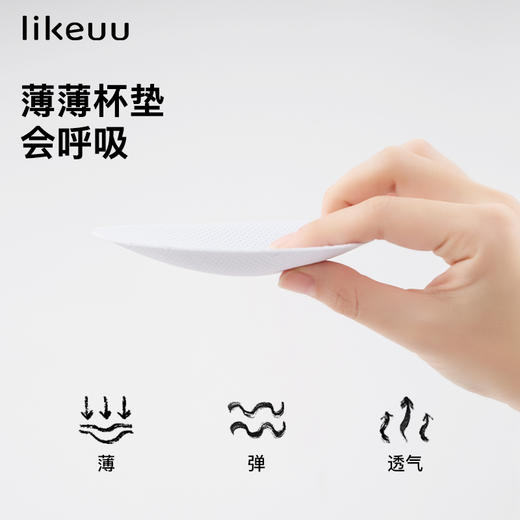 likeuu 超柔软裸氨纱无痕一体织文胸 商品图3