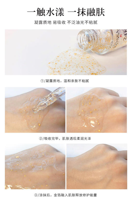 【2件5折】KOSSME蔻诗弥24K鎏金驻颜奢养精华液50ml 肌底精华 商品图5