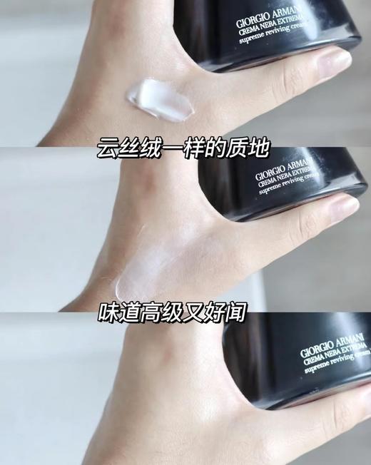 阿玛尼黑钥匙黑曜石面霜50ml 滋润最新版27年后 至臻奂颜面霜 补水修护紧致【CDF】 商品图11