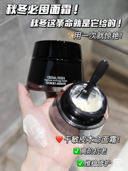 阿玛尼黑钥匙黑曜石面霜50ml 滋润最新版27年后 至臻奂颜面霜 补水修护紧致【CDF】 商品图10