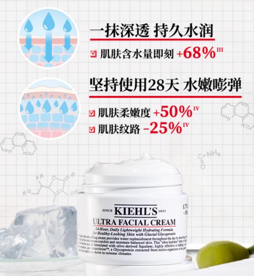 科颜氏高保湿面霜125ml 商品图4