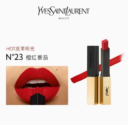 YSL圣罗兰全新细管口红23橙红番茄 2.2g  【小金条唇膏】 商品图0