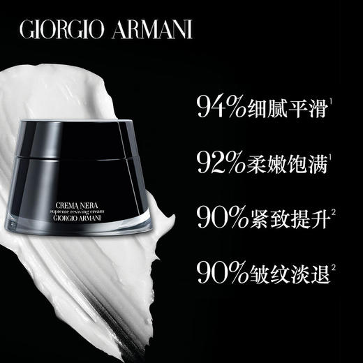 阿玛尼黑钥匙黑曜石面霜50ml 滋润最新版27年后 至臻奂颜面霜 补水修护紧致【CDF】 商品图2