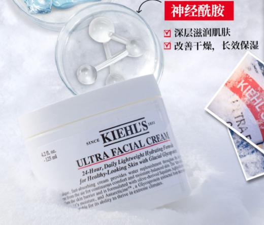 科颜氏高保湿面霜125ml 商品图2