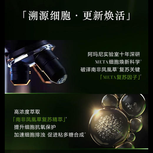 阿玛尼黑钥匙黑曜石面霜50ml 滋润最新版27年后 至臻奂颜面霜 补水修护紧致【CDF】 商品图1