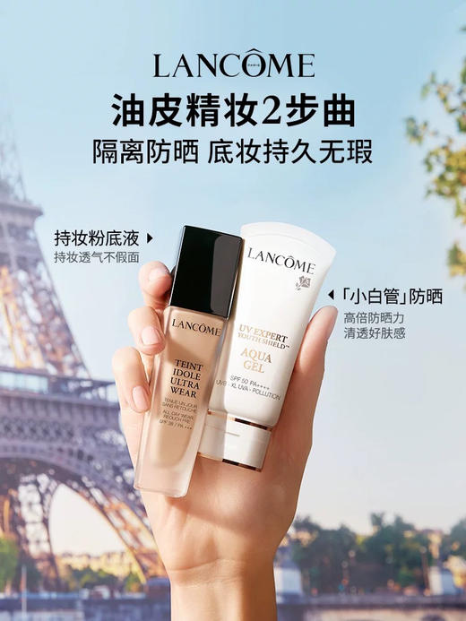 兰蔻 轻透水漾防晒乳SPF50防晒50ml 商品图7